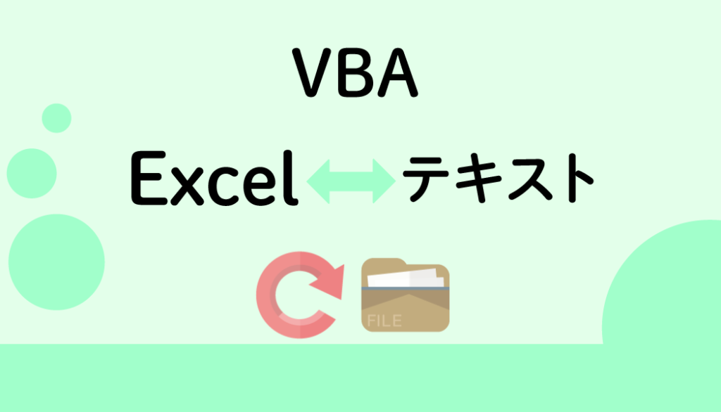 【excelvba】複数あるシート名を一括で変更する方法。変更前後のシート名が一覧で見れるので分かりやすい。 ネットワークエンジニアになった人