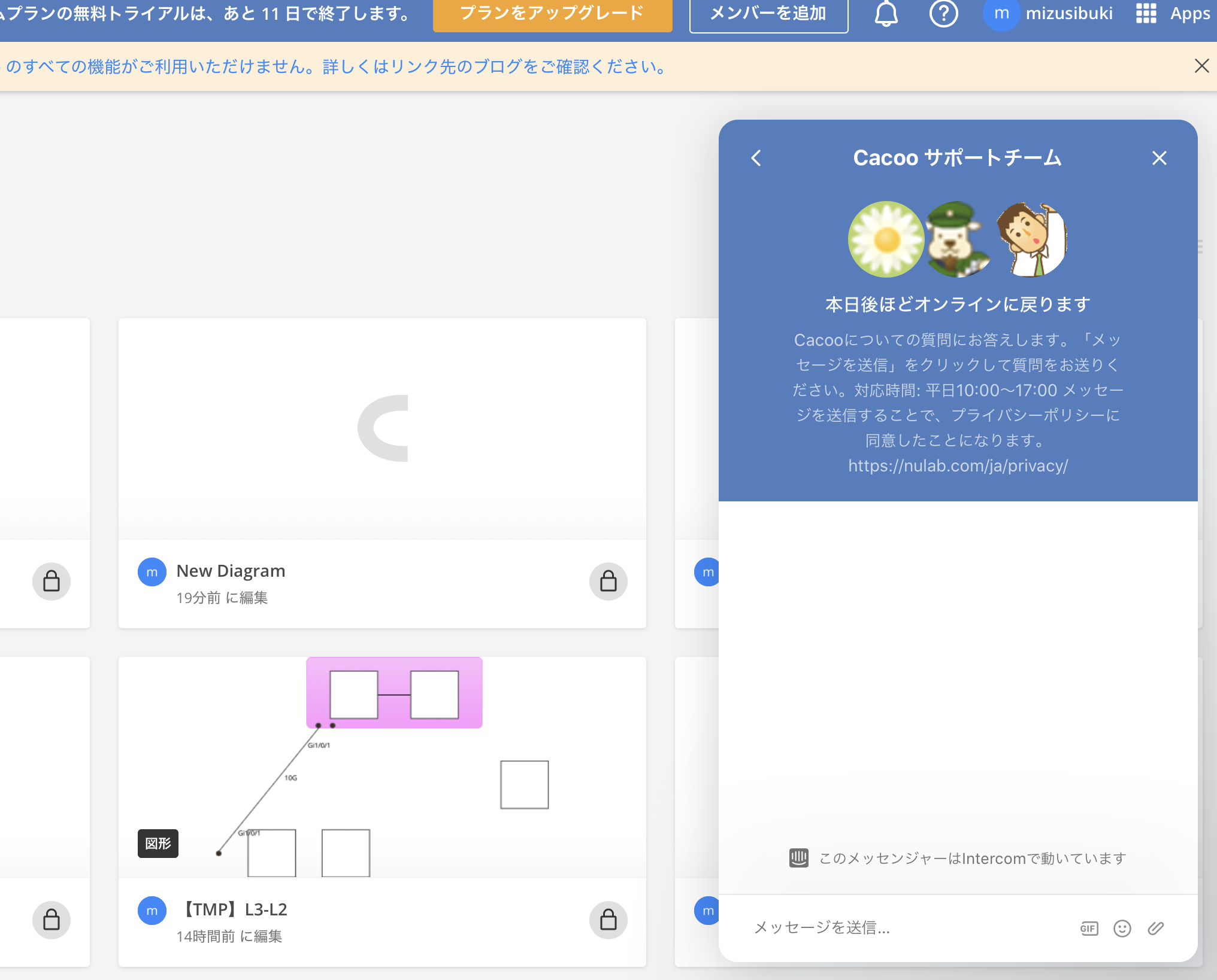 Cacoo（カクー）の無料体験は1分で開始できる！使った感想とメリットとデメリット | ネットワークエンジニアになった人